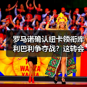 罗马诺确认纽卡领衔库利巴利争夺战？这转会我越看越不对劲